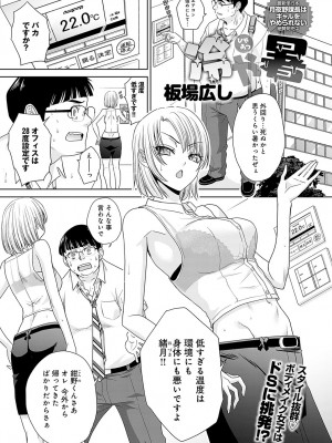 COMIC アンスリウム 2023年9月号 [DL版]_330
