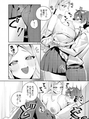 COMIC アンスリウム 2023年9月号 [DL版]_250