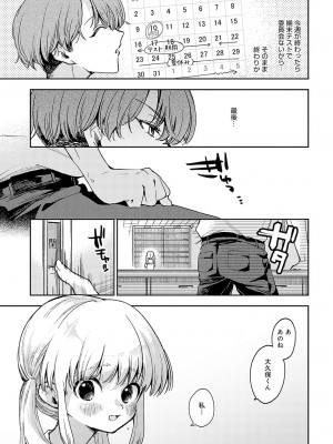 COMIC アンスリウム 2023年9月号 [DL版]_120