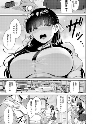 COMIC アンスリウム 2023年9月号 [DL版]_200