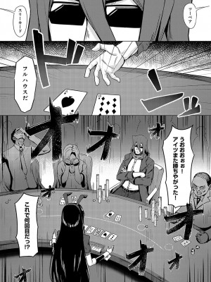 COMIC アンスリウム 2023年9月号 [DL版]_441