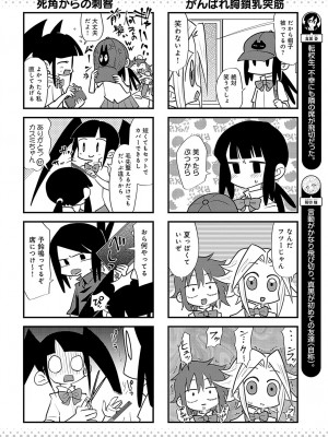 COMIC アンスリウム 2023年9月号 [DL版]_481