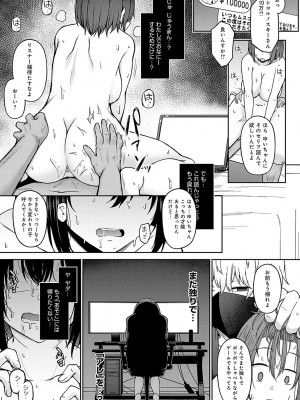 COMIC アンスリウム 2023年9月号 [DL版]_188