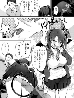 COMIC アンスリウム 2023年9月号 [DL版]_152