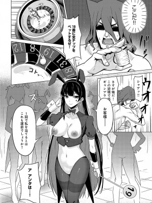 COMIC アンスリウム 2023年9月号 [DL版]_461