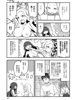 COMIC アンスリウム 2023年9月号 [DL版]_478
