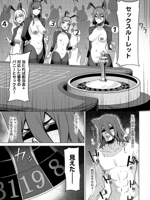 COMIC アンスリウム 2023年9月号 [DL版]_460