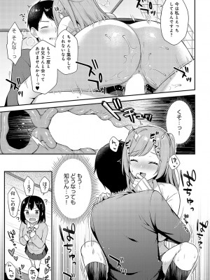COMIC アンスリウム 2023年9月号 [DL版]_028
