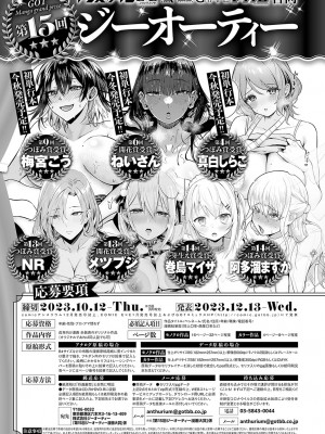 COMIC アンスリウム 2023年9月号 [DL版]_490