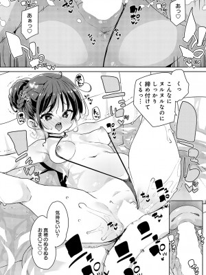 COMIC アンスリウム 2023年9月号 [DL版]_073