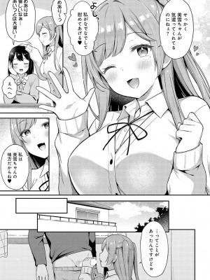 COMIC アンスリウム 2023年9月号 [DL版]_014
