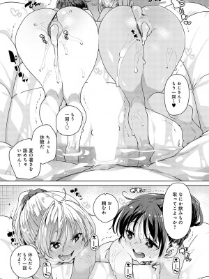 COMIC アンスリウム 2023年9月号 [DL版]_082