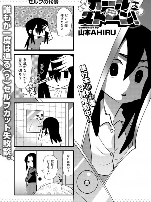 COMIC アンスリウム 2023年9月号 [DL版]_480