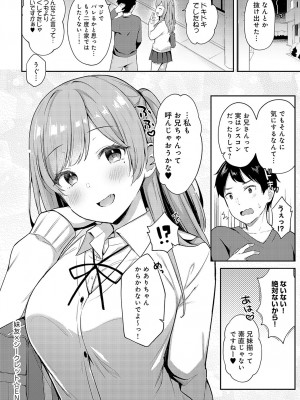 COMIC アンスリウム 2023年9月号 [DL版]_035