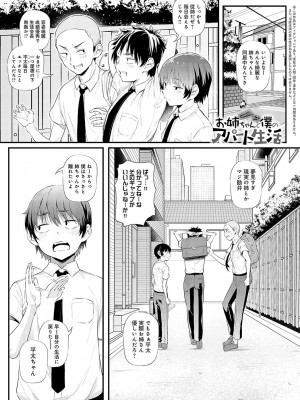 COMIC アンスリウム 2023年9月号 [DL版]_086