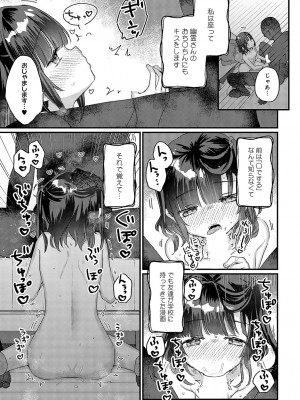 COMIC アンスリウム 2023年9月号 [DL版]_318