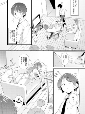 COMIC アンスリウム 2023年9月号 [DL版]_091