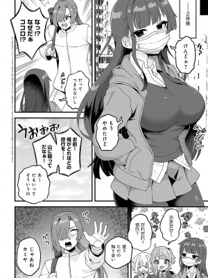 COMIC アンスリウム 2023年9月号 [DL版]_353