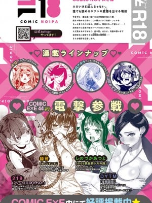 COMIC アンスリウム 2023年9月号 [DL版]_500