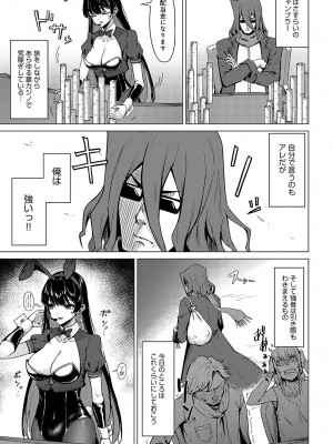 COMIC アンスリウム 2023年9月号 [DL版]_442
