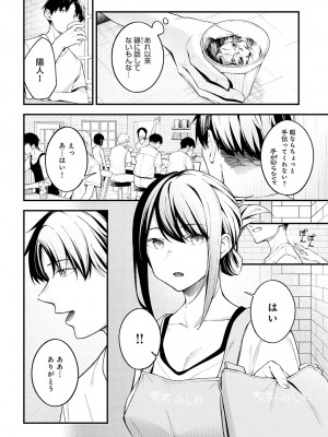COMIC アンスリウム 2023年9月号 [DL版]_275