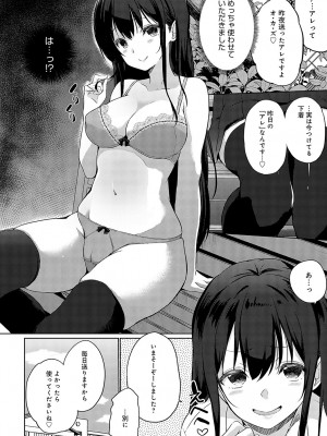 COMIC アンスリウム 2023年9月号 [DL版]_423