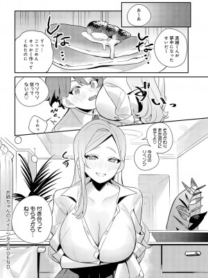 COMIC アンスリウム 2023年9月号 [DL版]_267