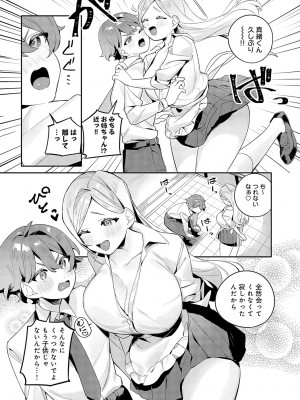 COMIC アンスリウム 2023年9月号 [DL版]_243