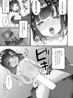 COMIC アンスリウム 2023年9月号 [DL版]_320