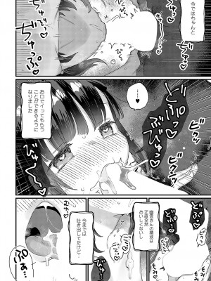COMIC アンスリウム 2023年9月号 [DL版]_319
