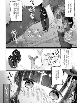 COMIC アンスリウム 2023年9月号 [DL版]_311