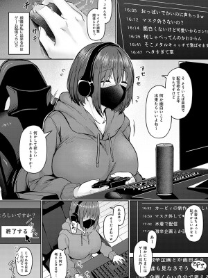 COMIC アンスリウム 2023年9月号 [DL版]_171