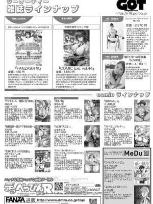 COMIC アンスリウム 2023年9月号 [DL版]_493