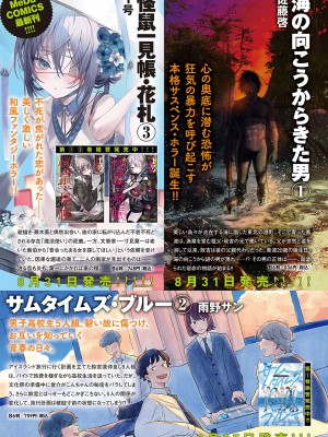 COMIC アンスリウム 2023年9月号 [DL版]_306