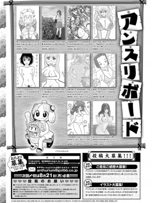 COMIC アンスリウム 2023年9月号 [DL版]_492