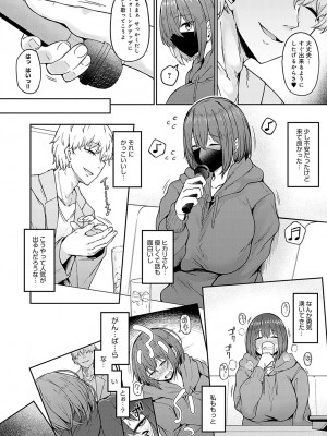 COMIC アンスリウム 2023年9月号 [DL版]_175