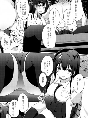COMIC アンスリウム 2023年9月号 [DL版]_426