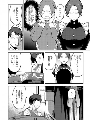 COMIC アンスリウム 2023年9月号 [DL版]_386