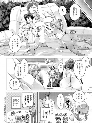 COMIC アンスリウム 2023年9月号 [DL版]_083
