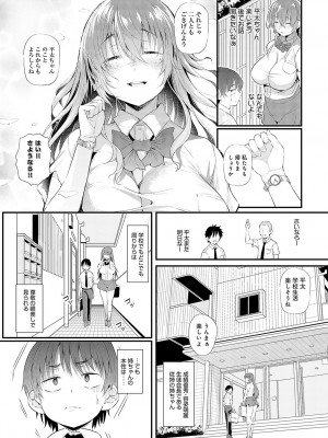 COMIC アンスリウム 2023年9月号 [DL版]_088