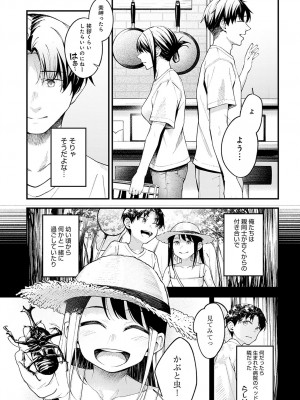 COMIC アンスリウム 2023年9月号 [DL版]_270