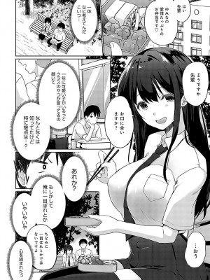 COMIC アンスリウム 2023年9月号 [DL版]_421