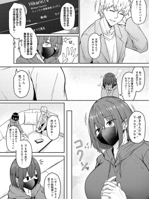 COMIC アンスリウム 2023年9月号 [DL版]_173