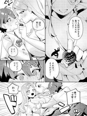 COMIC アンスリウム 2023年9月号 [DL版]_246