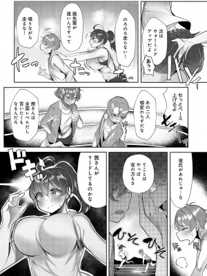 COMIC アンスリウム 2023年9月号 [DL版]_219