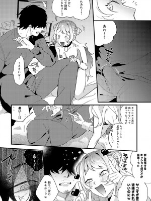 COMIC アンスリウム 2023年9月号 [DL版]_043