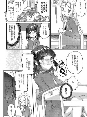 COMIC アンスリウム 2023年9月号 [DL版]_313