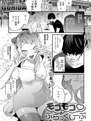 COMIC アンスリウム 2023年9月号 [DL版]_036