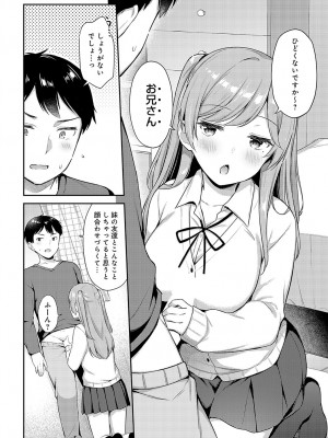 COMIC アンスリウム 2023年9月号 [DL版]_015
