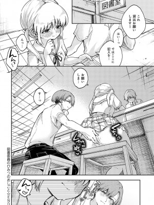 COMIC アンスリウム 2023年9月号 [DL版]_145